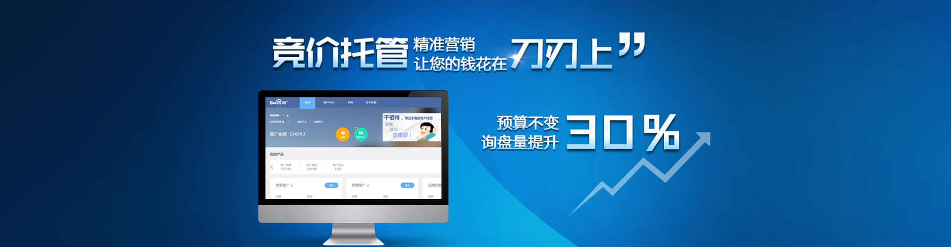 谷城信息流代理