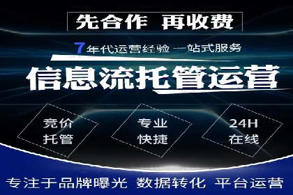 竞价托管助力品牌成长：经典案例剖析